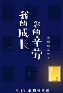 ​表示对老师感谢的话语（感谢老师的精辟句子）