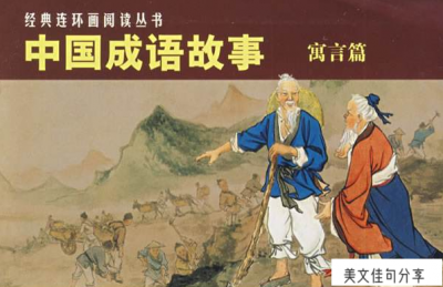 ​成语大全四字成语解释100个(解析大全)