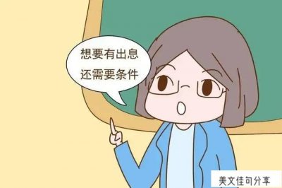 ​爸爸妈妈对中班孩子的寄语(期望怎么写)