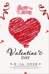 ​520女生表白情话大全