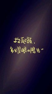 ​给母校生日祝福语