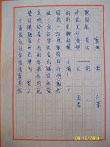 ​对一件东西的赞美诗句 形容把某样东西或事做的非常好的诗句有哪些