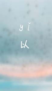 ​人生哲理经典语录 人生哲言经典语句