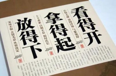 ​关于得失的励志句子