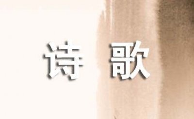 ​赞美祖国的现代诗歌