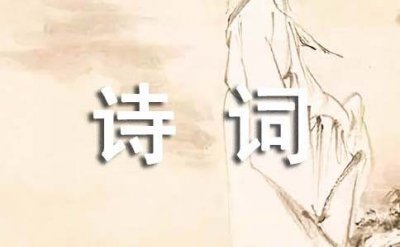 ​陆游诗词名句