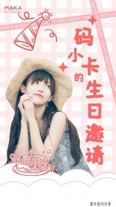 ​有个性的生日祝福语简短独特(有深度有涵养的生日句子110句)