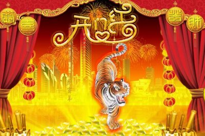 ​虎年开门红标语