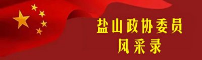​政协委员风采录 - 王君利-致力文化弘扬的爱心委员