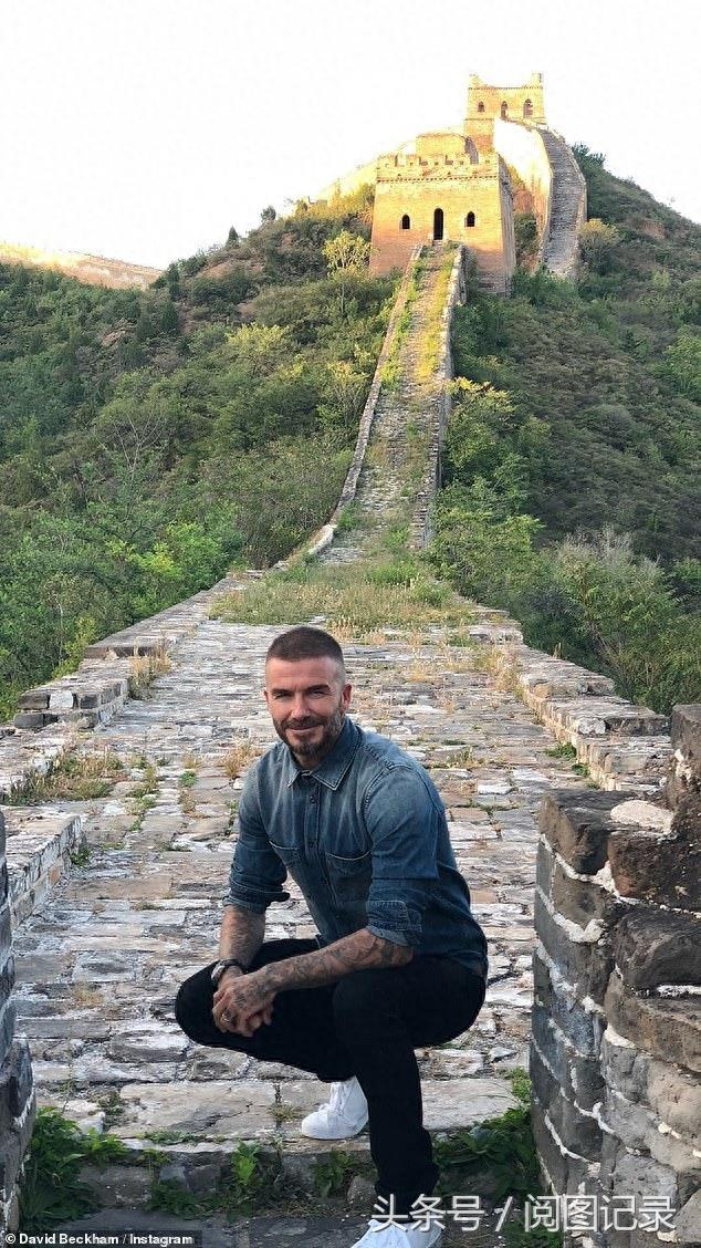 9月21日,贝克汉姆因工作到北京,首次去爬了长城,直呼太壮观