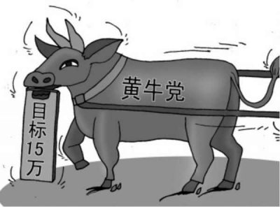 ​买票的“黄牛党”一词，来历竟然和乞丐有关