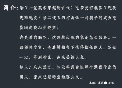 ​一本超好看的逃荒文，刚穿来就发生城破，全村人一起去逃荒