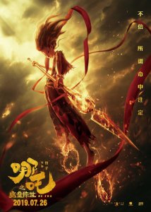 ​剧版《哪吒降魔记》，00后小花蒋依依饰演哪吒，吴佳怡饰演小龙女