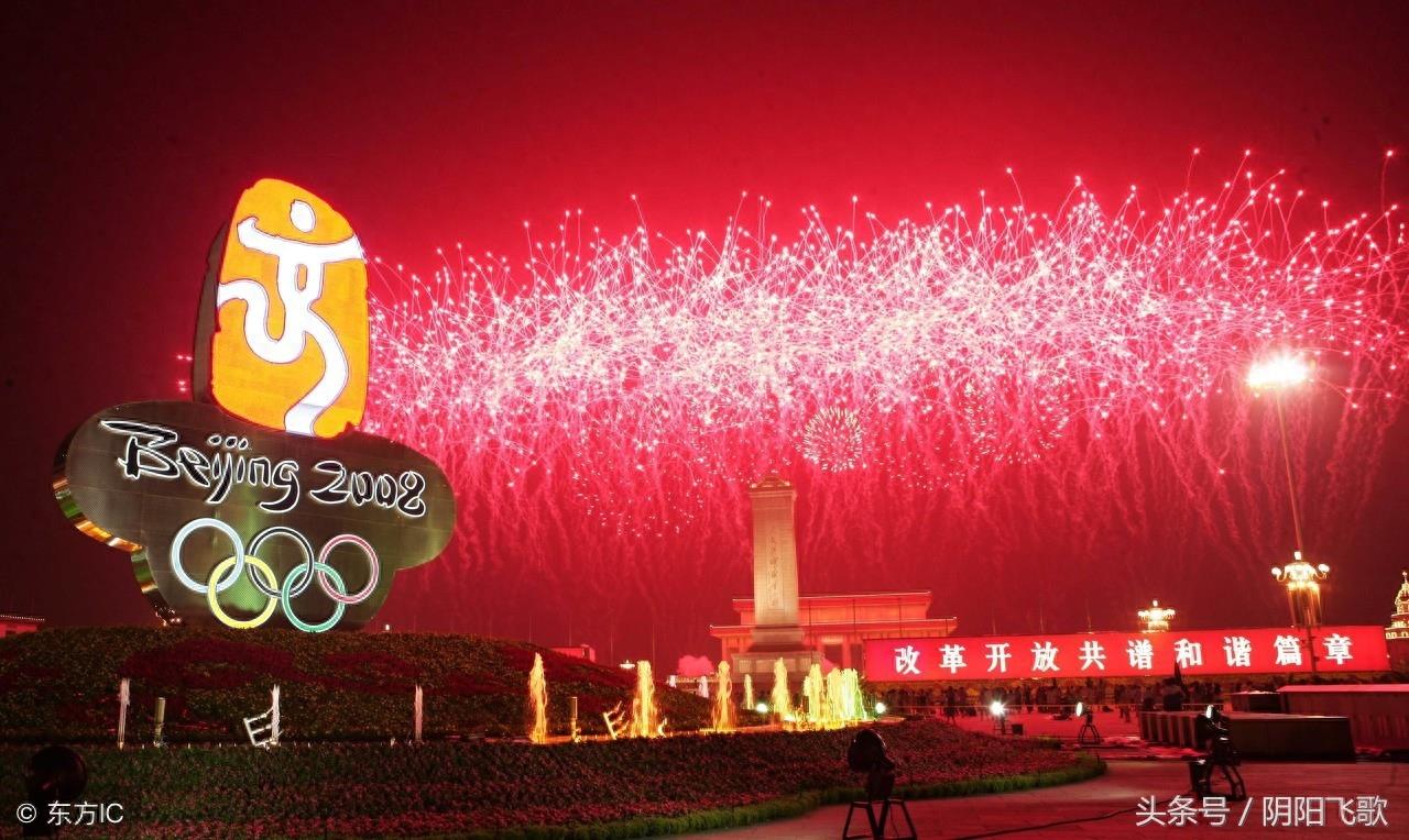 2008北京奥运会
