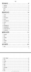 ​421事件什么梗？这部史诗级“大瓜”，虚虚实实，贵圈真“乱”！