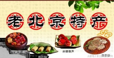 ​北京适合送人的特产有哪些
