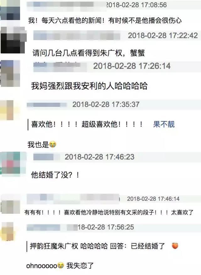 朱广权……请停止散发你的魅力!