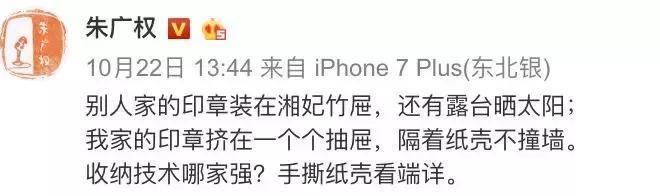 朱广权……请停止散发你的魅力!