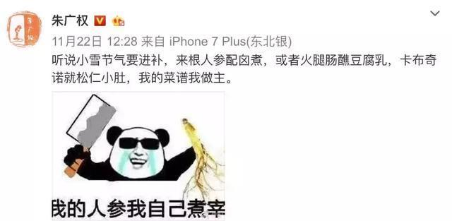 朱广权……请停止散发你的魅力!