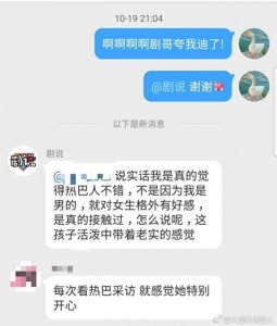 ​181024 业内人员评价迪丽热巴：活泼中带着老实的感觉