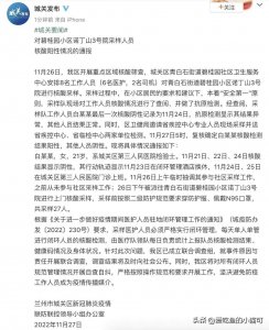 ​兰州碧桂园事件-谁是能相信的人