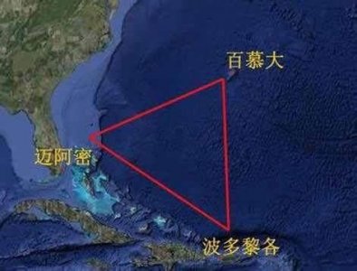 ​世界第一禁地百慕大三角能使死人复活？离奇事件至今无法解释