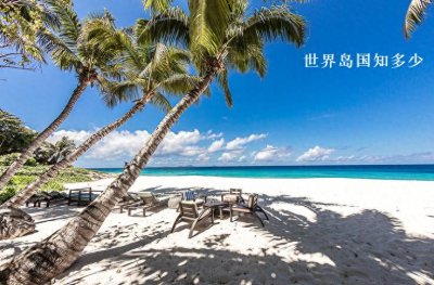 ​世界“岛国”知多少