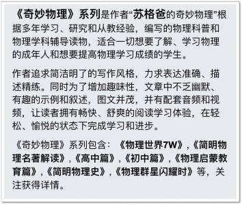 ​经典物理概念“以太”：从提出到被证伪，科学也可以如此跌宕精彩