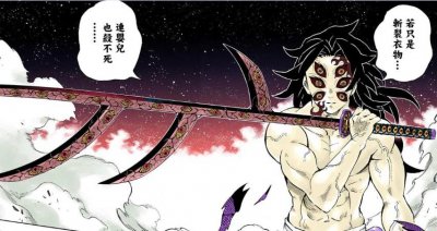 ​鬼灭之刃：上弦之一黒死牟因容貌而崩溃，这个真的不是剧情杀吗？