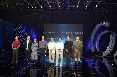 ​河南广播电视台少儿艺术培训河南运营中心启动仪式成功举办