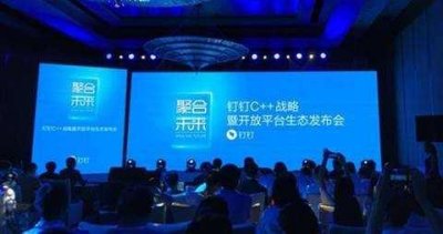 ​阿里钉钉叫板微信，广告句句扎人心！笑了老板，哭了员工？