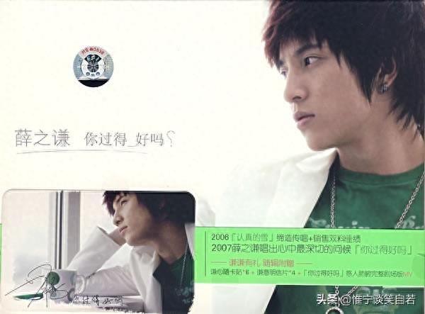 薛之谦（Joker Xue）