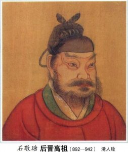 ​《华夏千古名人榜》五代十国.石敬瑭（552）