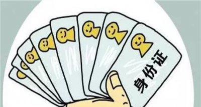 ​身份证号码的数字都代表什么，你们知道吗？