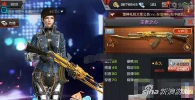 ​穿越火线手游王者之心多少钱 上架时间曝光