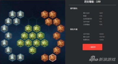 ​生存与输出共存 王者荣耀东皇太一5级铭文推荐