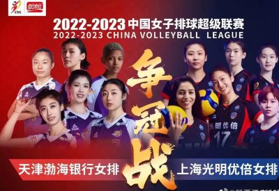 ​女排超级联赛决赛时间调整，央视5+现场直播！