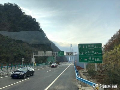​平塘至罗甸高速公路正式开通