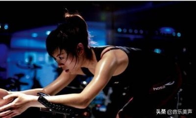 ​动感单车中文音乐排行榜，嗨爆健身房的中文歌曲