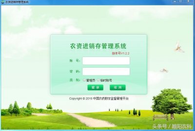 ​好消息：农资进销存管理系统可以免费使用啦