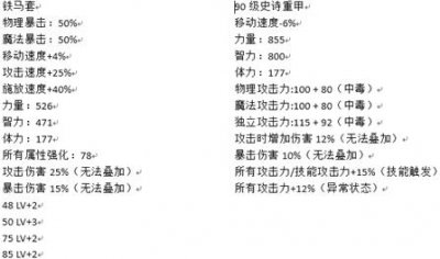 ​Dnf：千年战争套对比重甲散件
