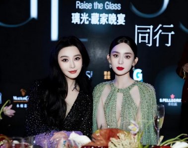 ​范冰冰古力娜扎同框，前者被指脸僵妆容显老，网友直呼娜扎赢麻了