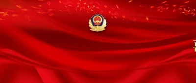 ​我的警察爸爸