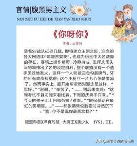 ​5本腹黑男主文，男主强大腹黑，只对女主满满宠溺，甜炸了