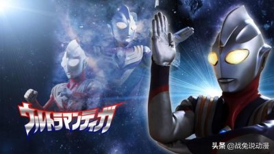 ​迪迦奥特曼：打败迪迦的邪神加坦杰厄，到底有多强大？