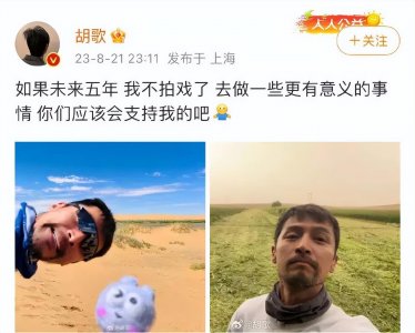 ​范丞丞、张新成、周冬雨等明星的八卦趣事