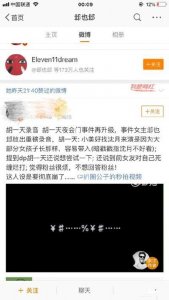 ​遭胡一天暗讽长得丑，被嘲是杨颖接班人，沈月背后谁在撑腰？