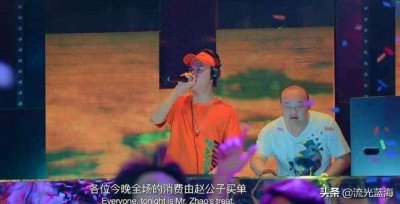​抖音赵公子买单什么梗？为什么叫包贝尔赵公子？