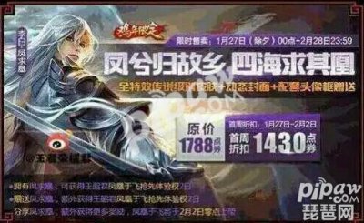 ​王者荣耀李白凤求凰多少钱 凤求凰和千年之狐买哪个好