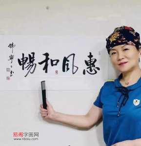 ​当代“女启功”韩宁宁：笔飞墨舞，气韵生动